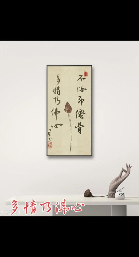 多情的意思