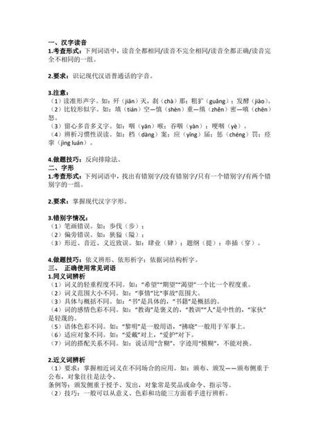 芼怎么读，探索汉字“芼”的读音与含义