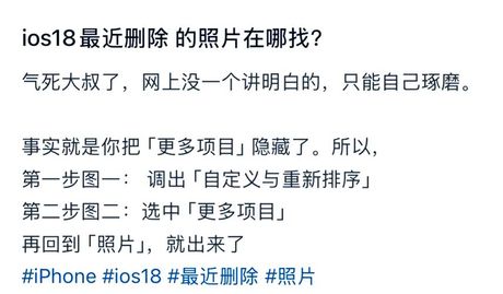 相册恢复照片在哪里找，如何在iOS 18系统中找回丢失或损坏的照片