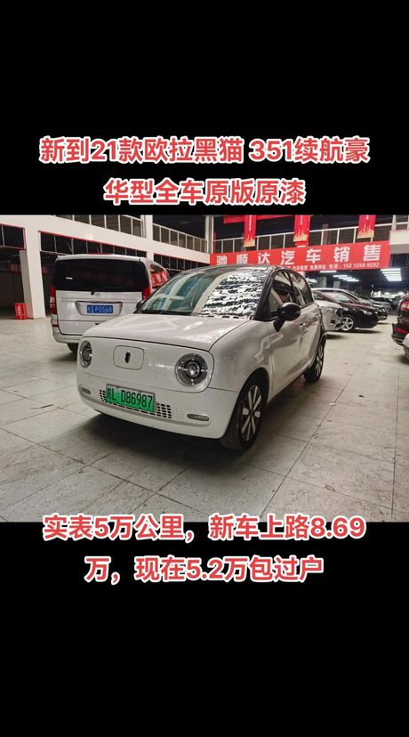 欧拉黑猫2021款价格，欧拉黑猫2021款价格解析