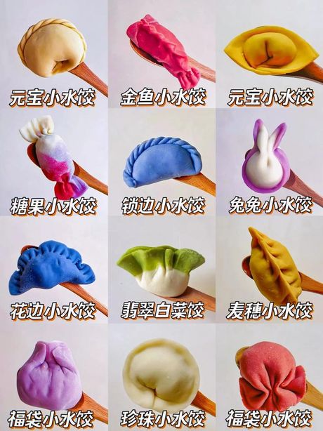 饺子怎么做：传统的美味艺术