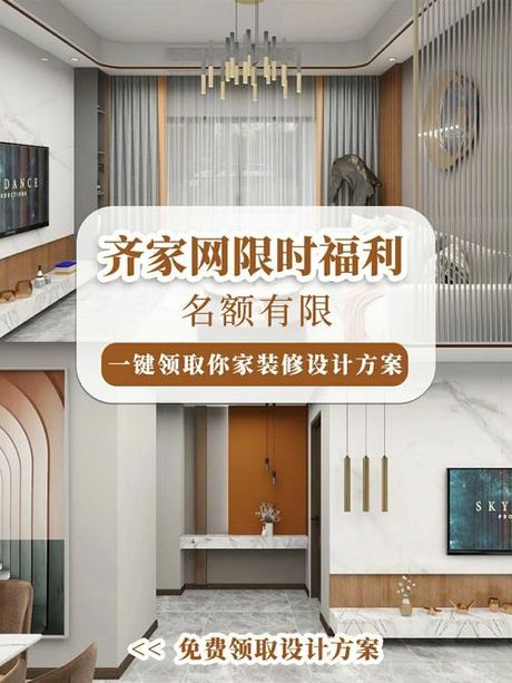 齐家网：家居装修百科全书