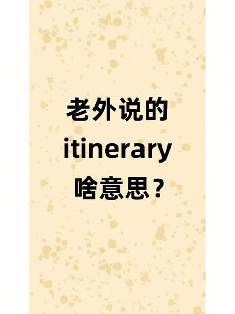 “Busy”是什么意思？