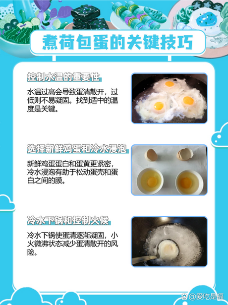 荷包蛋怎么煮不散窍门