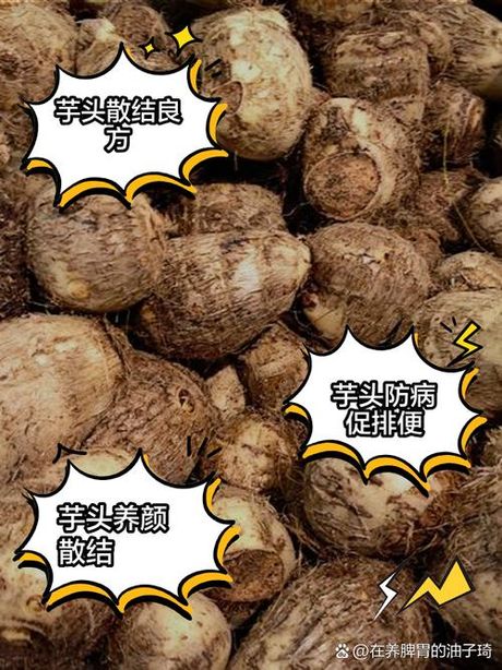 芋头煮多久能熟：揭开芋头烹饪的秘密