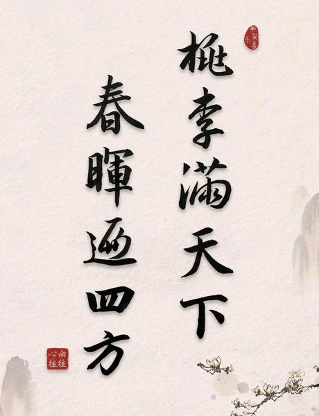 桃李满门的意思
