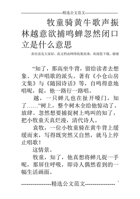 忽然闭口立的立是什么意思