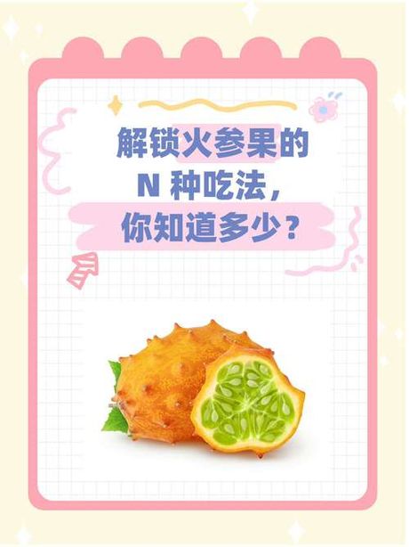 火参果的籽可以吃吗？