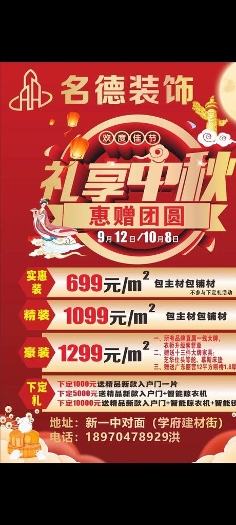 惠赠：一种礼仪与文化的体现