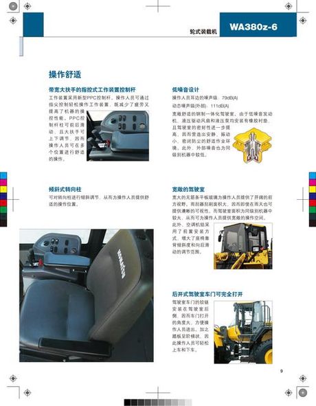 装载机怎么开，装载机的操作指南