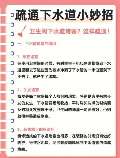 厨房下水道堵了怎么办，厨房下水道堵塞解决方案