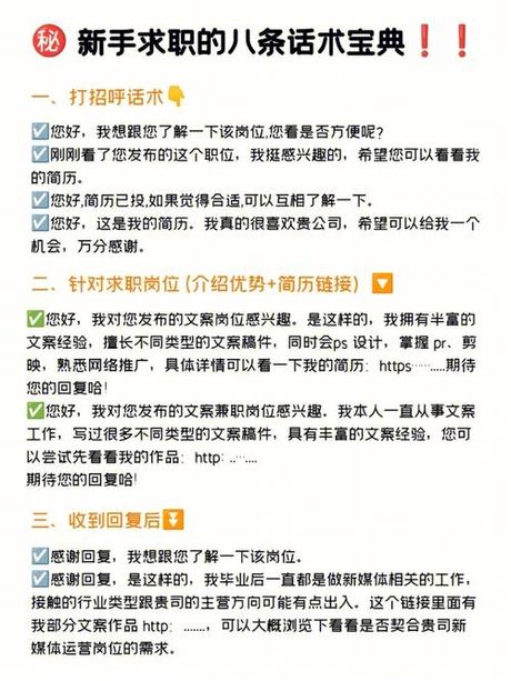 内推入职：一种高效的求职途径
