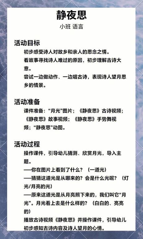 静夜诗的望是什么意思，静夜诗中望字的深意解析