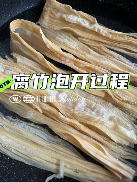腐竹要泡多久：揭秘腐竹的泡发奥秘