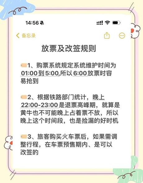抢票要多久才能有结果