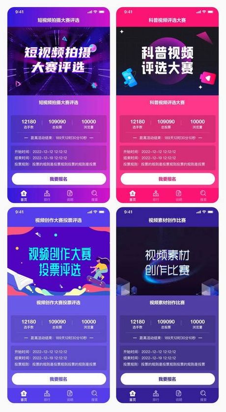 摄影作品投票小程序，摄影作品投票小程序的制作与运用