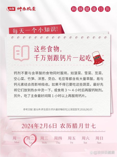 钙片不能和什么一起吃
