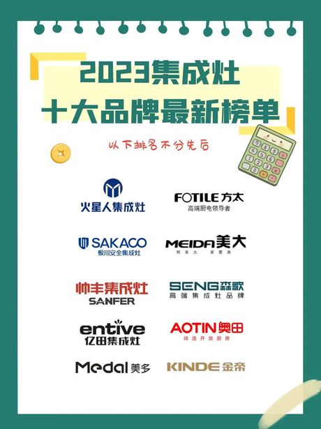为什么大牌不做集成灶？