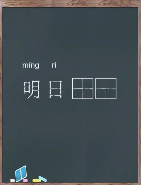 明日黄花的意思，明日黄花