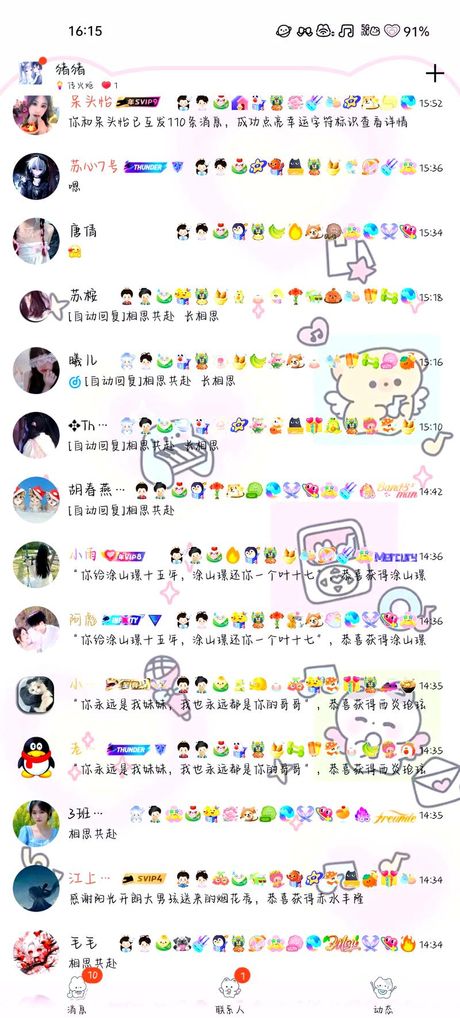 qq标签大全，探索QQ个性标签的丰富世界
