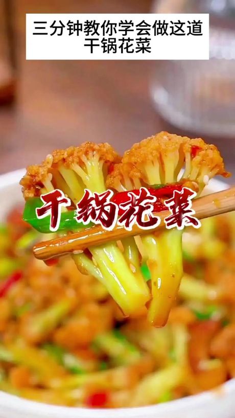 如何炒菜花好吃：秘诀与技巧