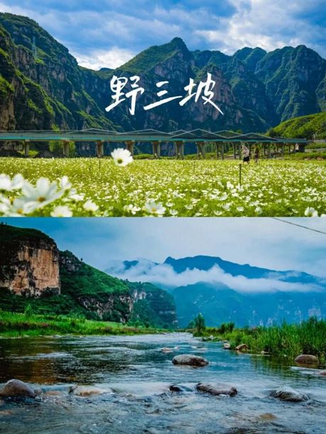 燕北：历史与地理的交汇
