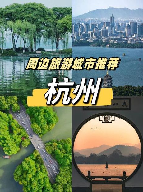 南京到杭州的距离：一场穿越江南的旅行