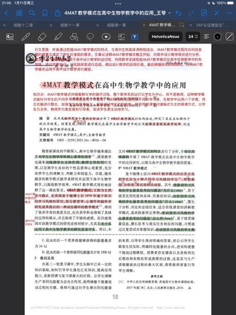 如何阅读科学文献