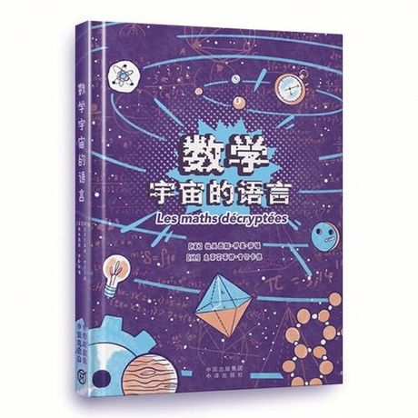 数学：探索宇宙的语言