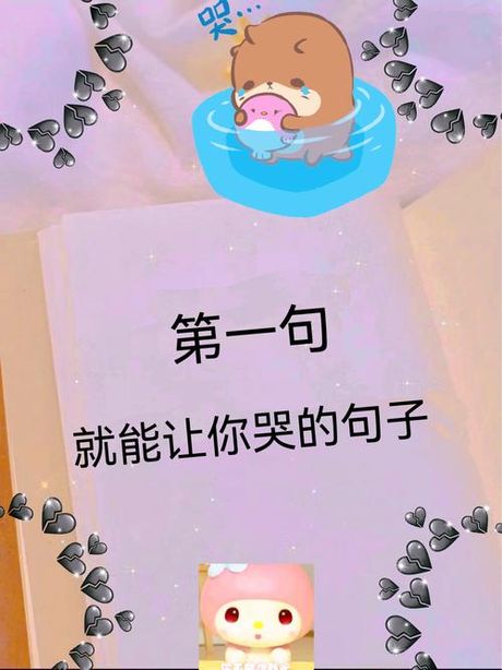透哭你是什么意思啊，透哭你是什么意思