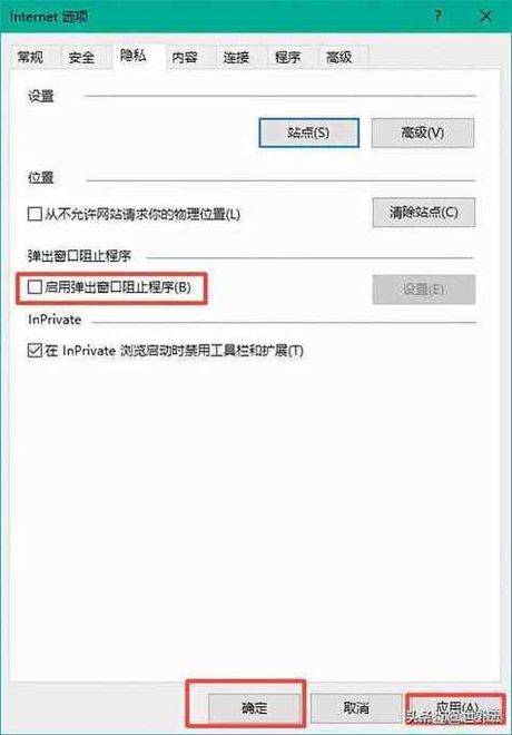 如何关闭网页拦截功能