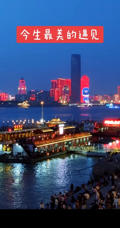武汉之夜：探索这座城市的璀璨魅力