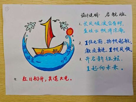 初中班徽设计：意义与创意