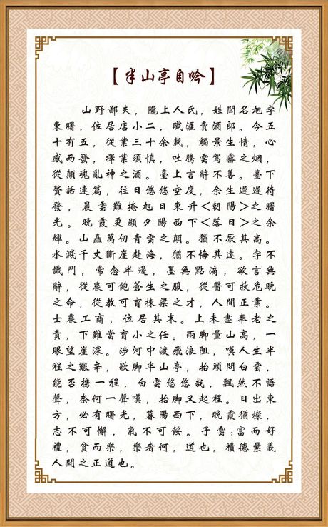 悠哉悠哉：成语的由来与含义
