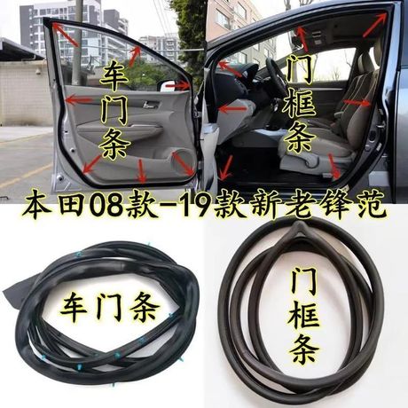 车门密封条老化怎么修复