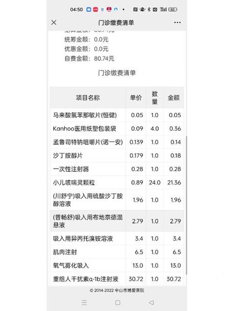 大人肺炎住院费用解析