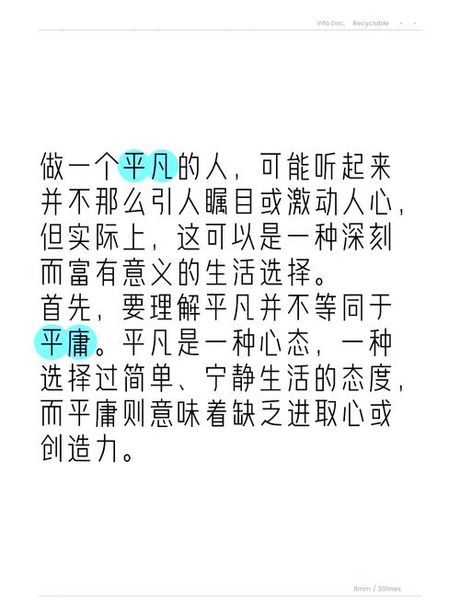 清心寡欲：一种生活哲学