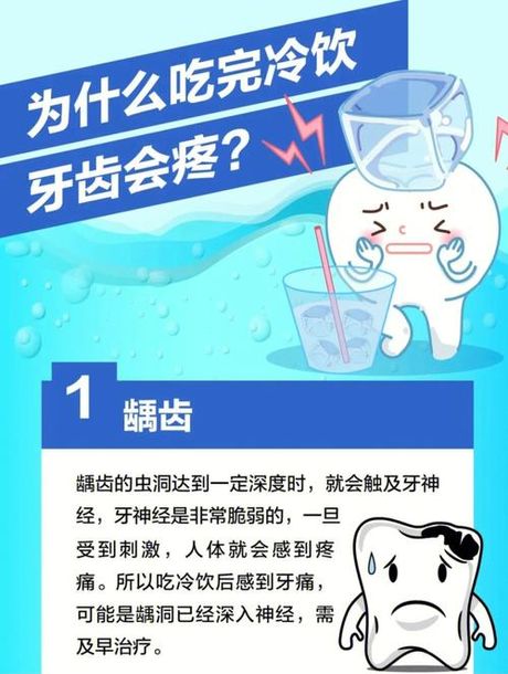 吃甜食牙疼的原因