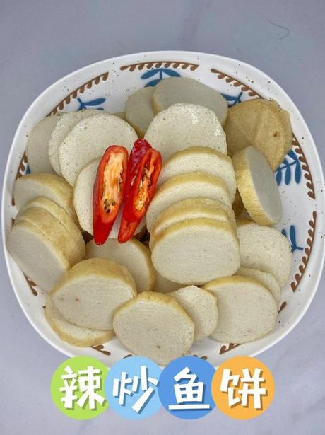 如何制作美味的鱼饼