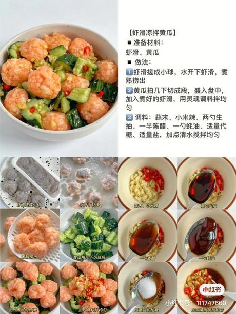 火锅虾滑的完美烹饪时间