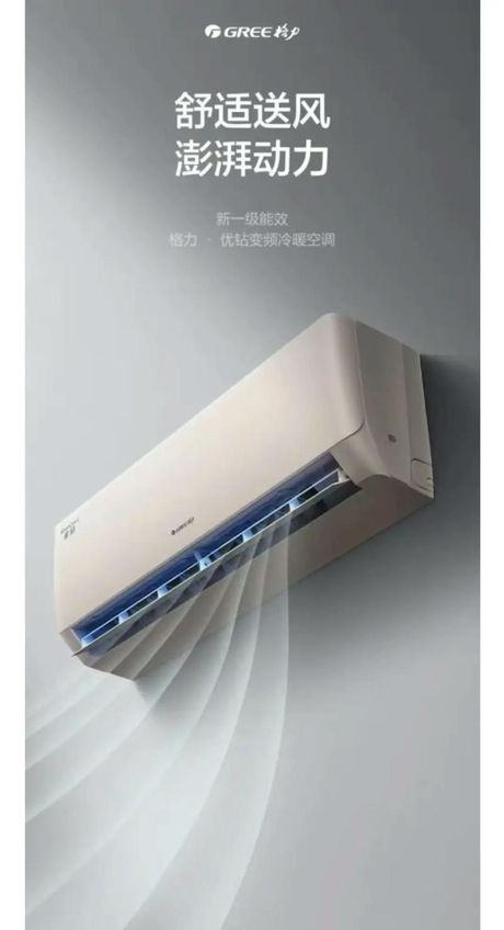 格力空调：品质与性能的完美结合