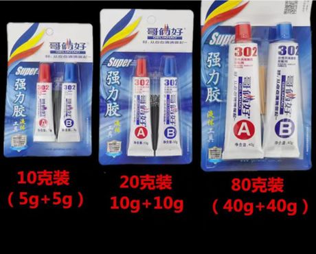 如何去除哥俩好胶