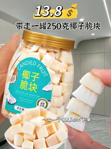椰子肉很硬怎么吃