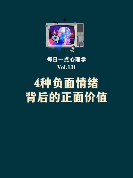 问心无愧：道德与心理的和谐共鸣