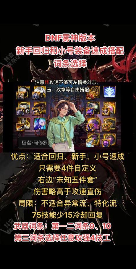 DNF回归活动：多少天算回归？