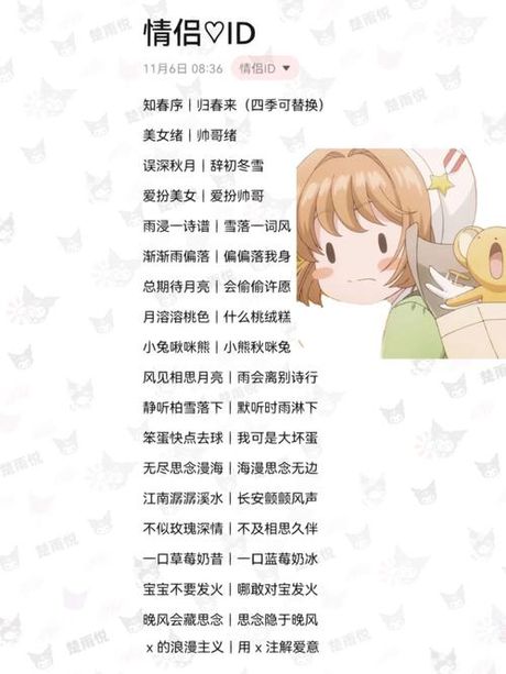 啾咪：一个充满爱意的词汇