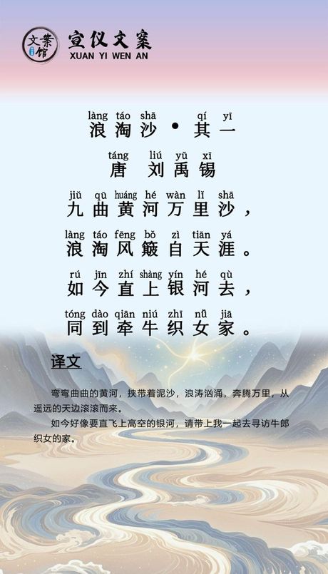 浪淘沙刘禹锡，《浪淘沙九首》——刘禹锡的诗歌艺术