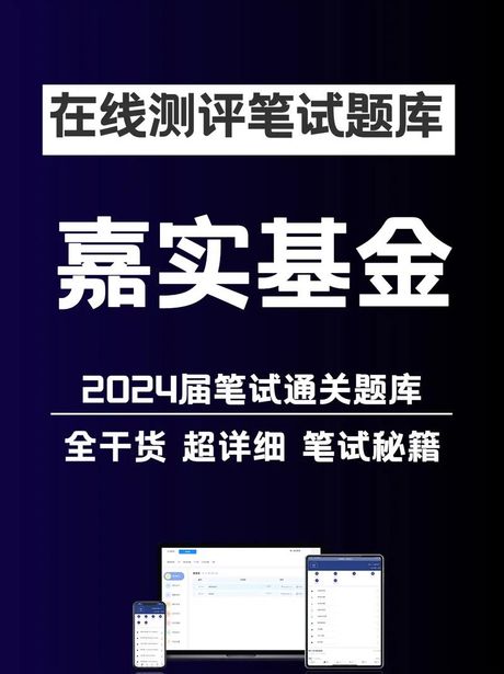 嘉实基金怎么样，嘉实基金综合评价