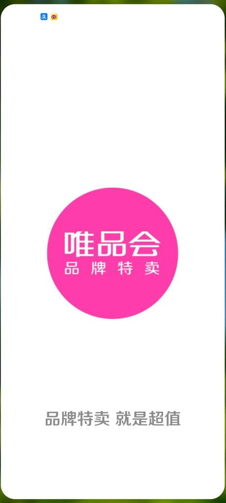 唯品会：探索中国领先的在线折扣零售商