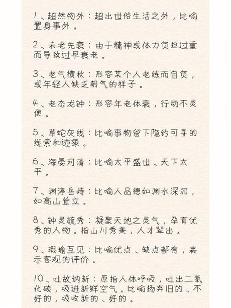审时度势意思，审时度势的意思